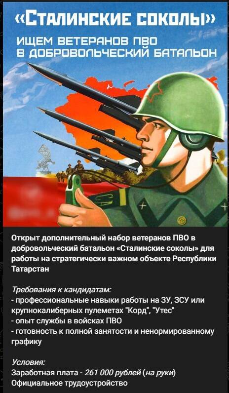 В российских соцсетях ищут добровольцев для защиты от дронов rqidqtiqzdiquhkmp