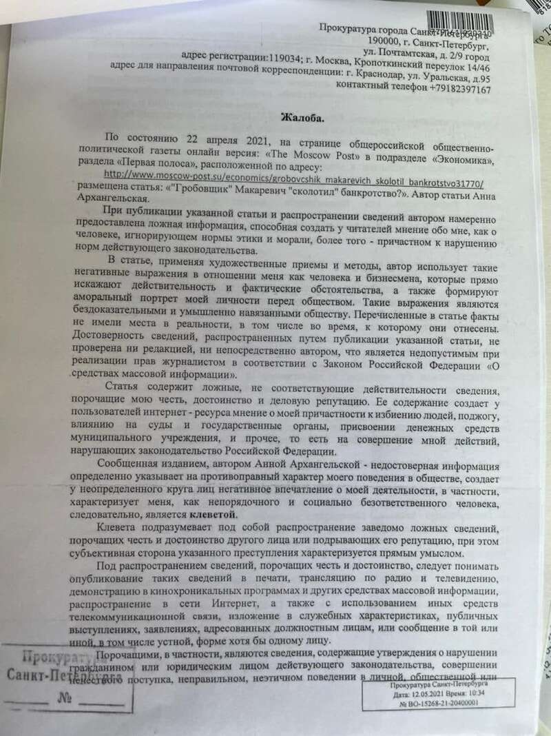 Голова профессора Макаревича, или снова