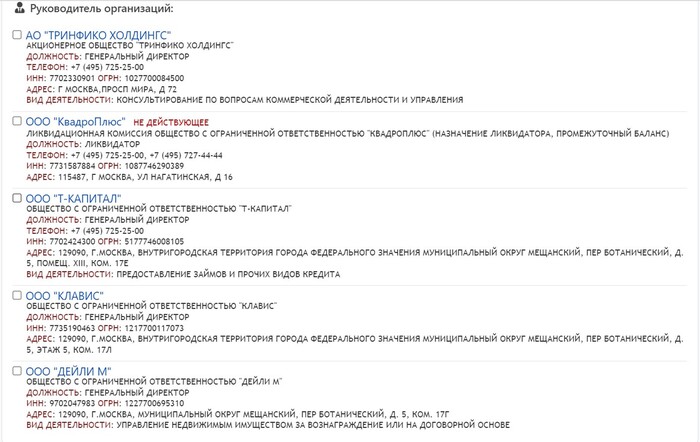 чубайс
