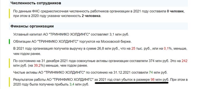 чубайс