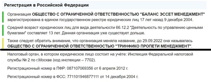 чубайс
