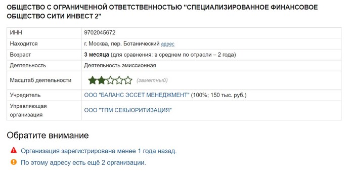 чубайс