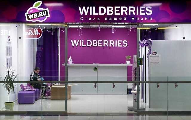 Wildberries начала блокировать пункты выдачи заказов, где бастуют сотрудники из-за ужасающих условий труда