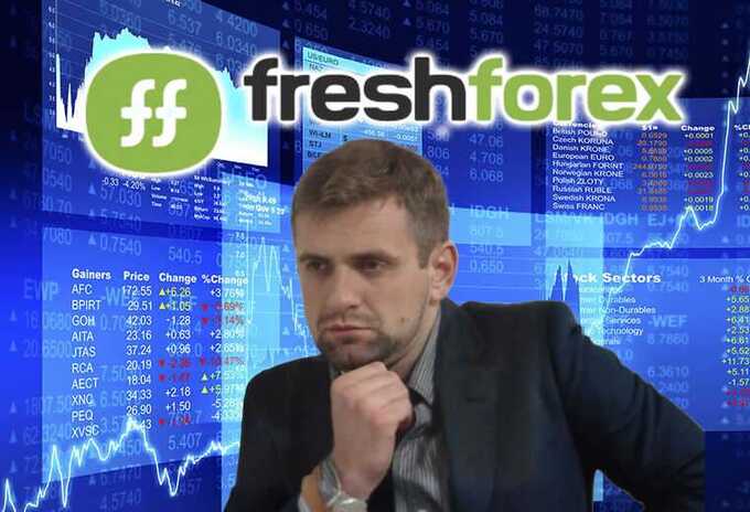 Финансовые ловушки FreshForex: мошенники во главе с Андреем Мартынюком пытаются скрыть следы своих махинаций в Интернете