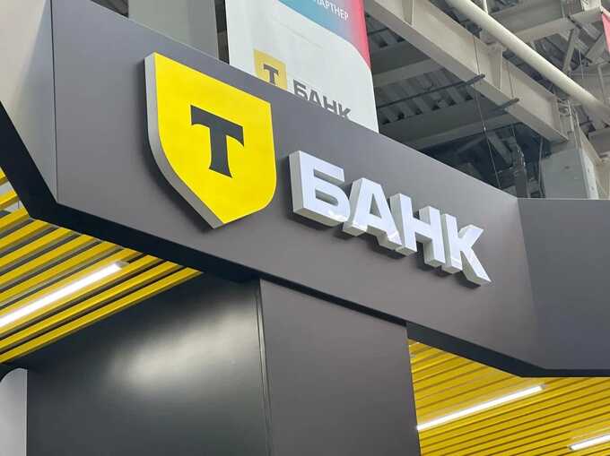 Число клиентов экосистемы T достигло 50 миллионов