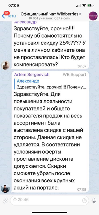 Поставщики Татьяны Бакальчук Поставщики Татьяны Бакальчук