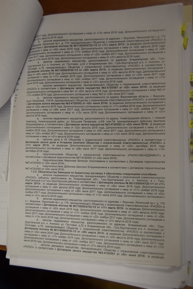 РАСКОлотое Смирновым стекло РАСКОлотое Смирновым стекло