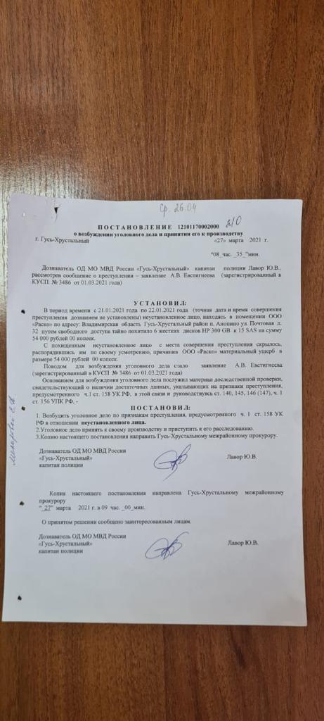 РАСКОлотое Смирновым стекло РАСКОлотое Смирновым стекло