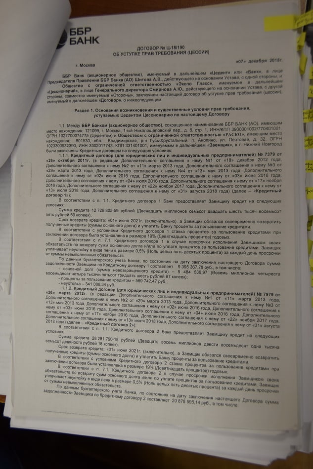 РАСКОлотое Смирновым стекло РАСКОлотое Смирновым стекло