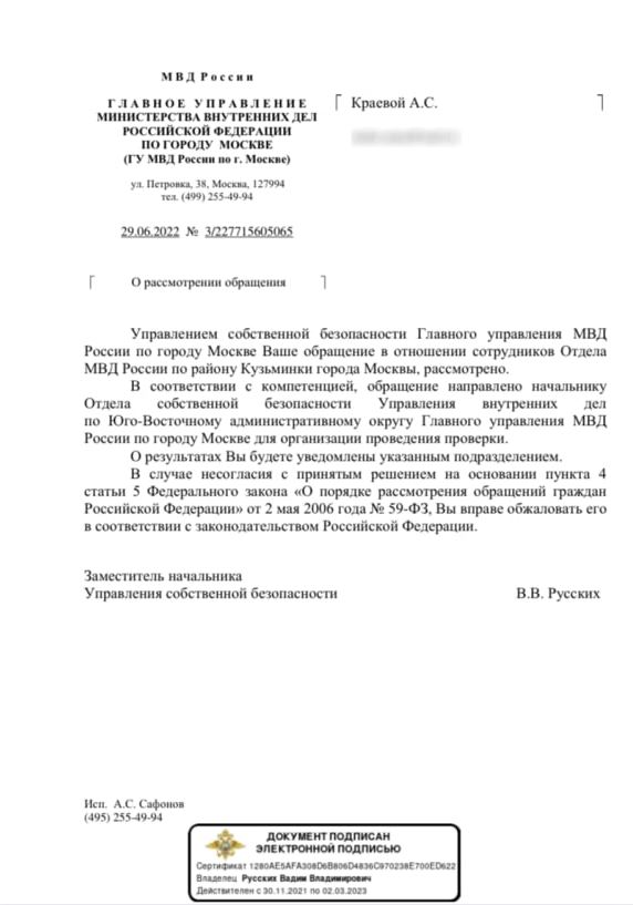 Капитан полиции не может быть… беременным Капитан полиции не может быть… беременным