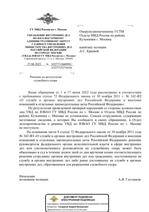Капитан полиции не может быть… беременным Капитан полиции не может быть… беременным