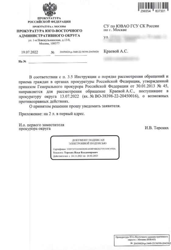 Капитан полиции не может быть… беременным Капитан полиции не может быть… беременным