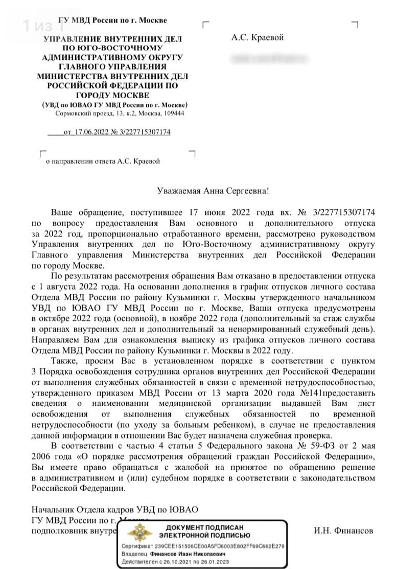 Капитан полиции не может быть… беременным Капитан полиции не может быть… беременным