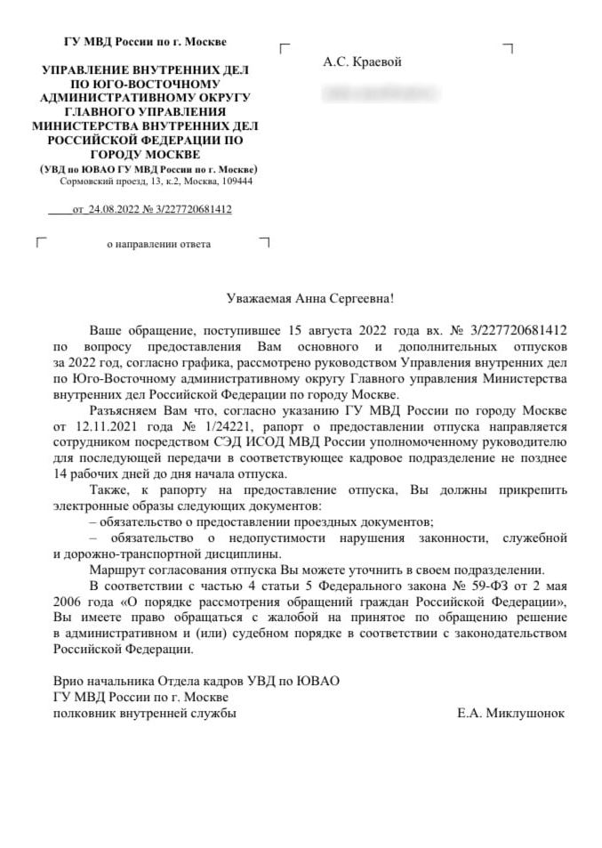 Капитан полиции не может быть… беременным Капитан полиции не может быть… беременным