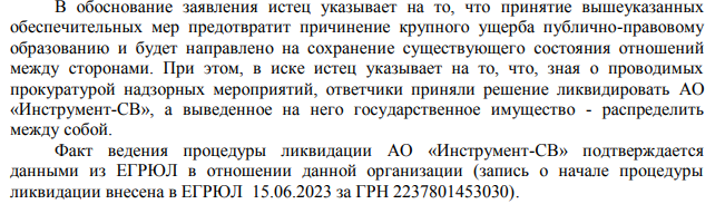 Прокурор пришёл на Прокурор пришёл на